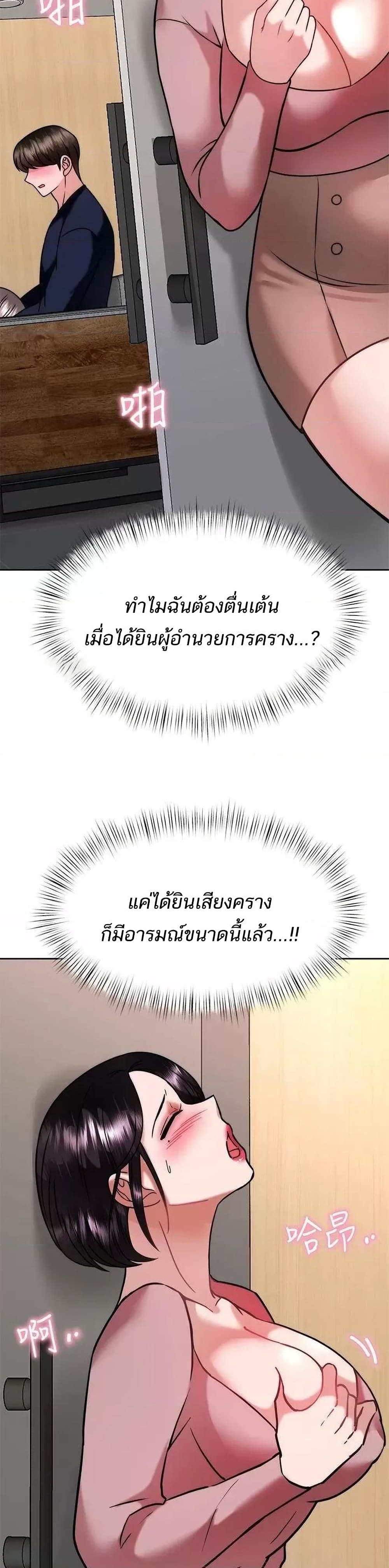 Hypnosis – Hypnosis – ตอนที่ 31 หน้า 35