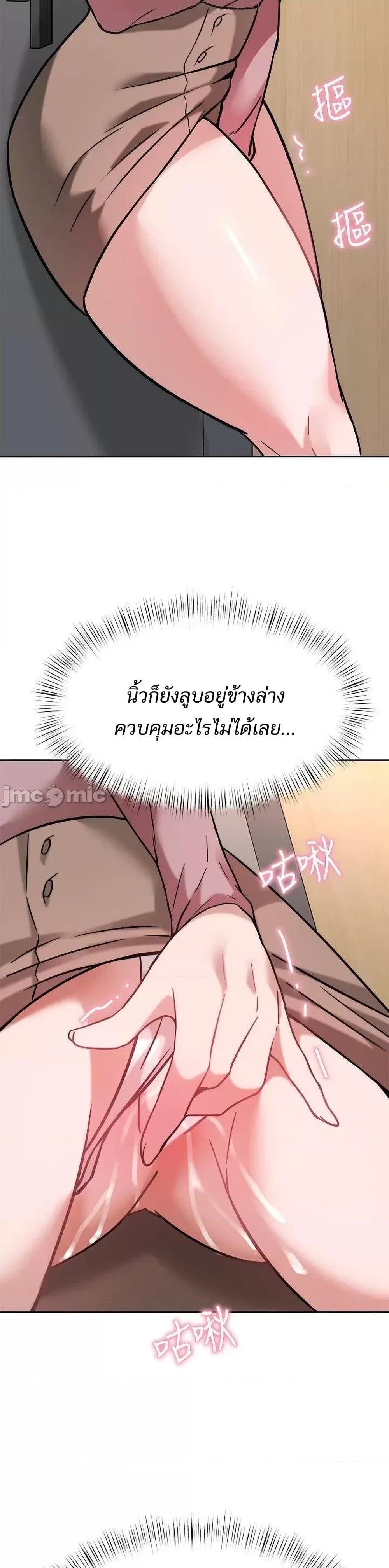 Hypnosis – Hypnosis – ตอนที่ 31 หน้า 36