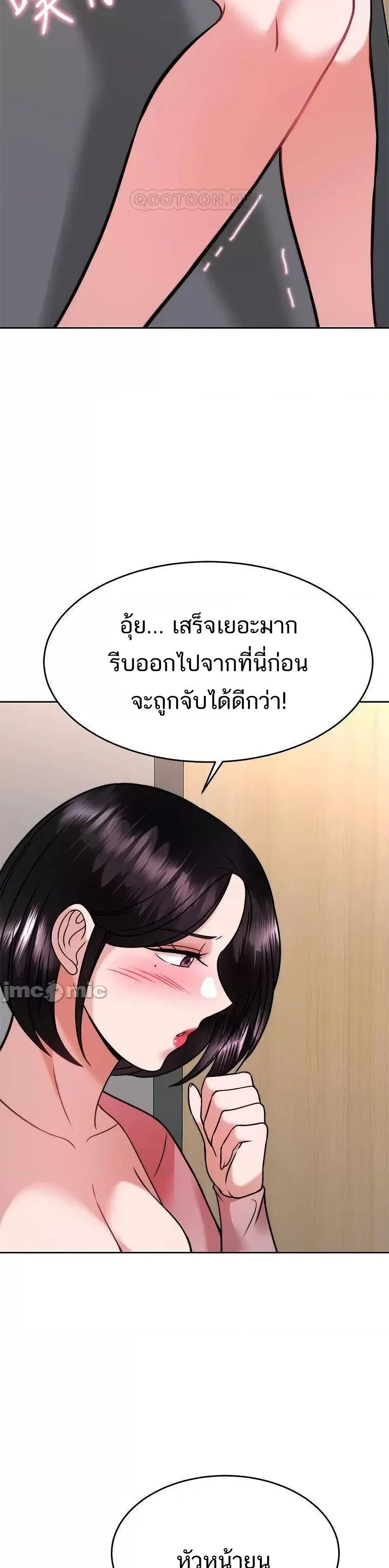 Hypnosis – Hypnosis – ตอนที่ 31 หน้า 39