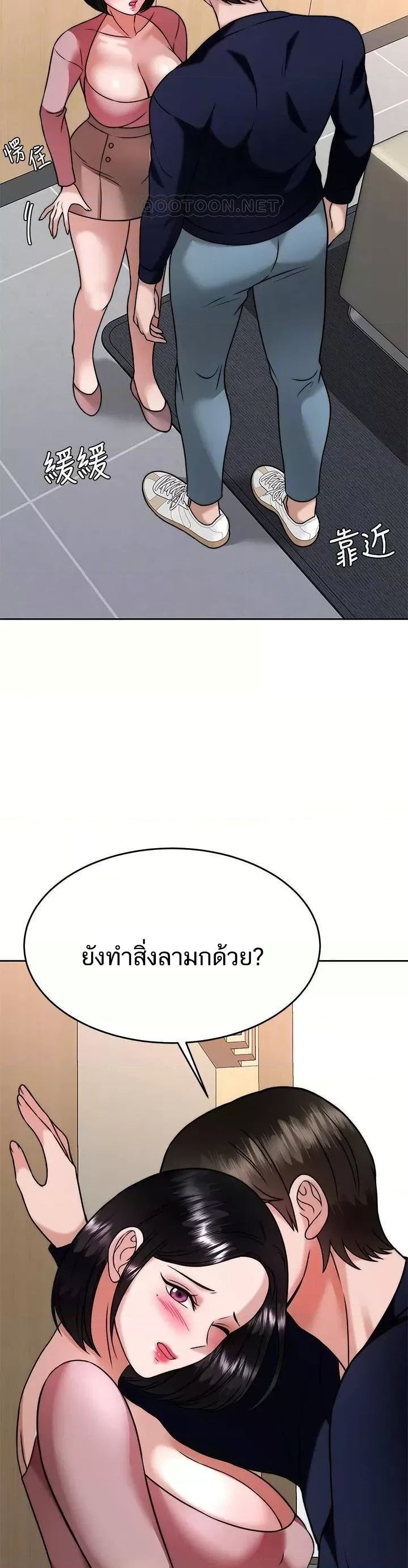 Hypnosis – Hypnosis – ตอนที่ 32 หน้า 4
