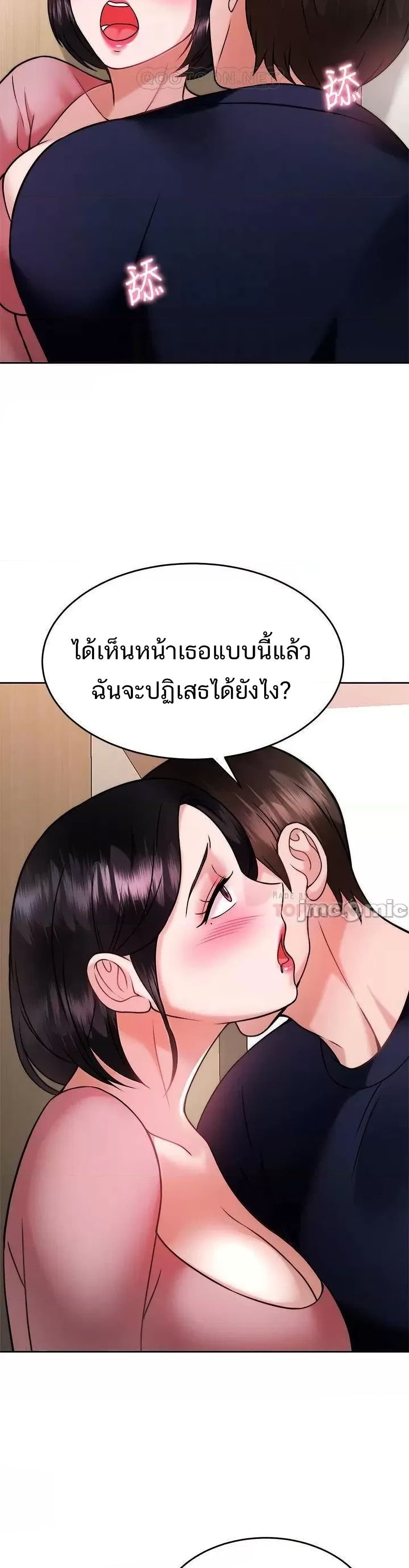 Hypnosis – Hypnosis – ตอนที่ 32 หน้า 8