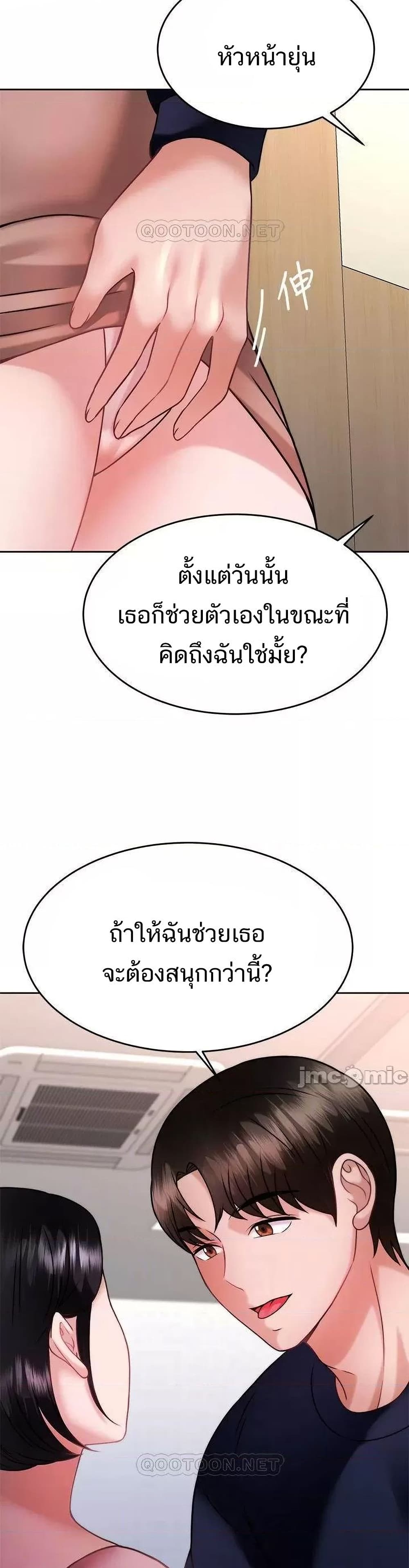 Hypnosis – Hypnosis – ตอนที่ 32 หน้า 9