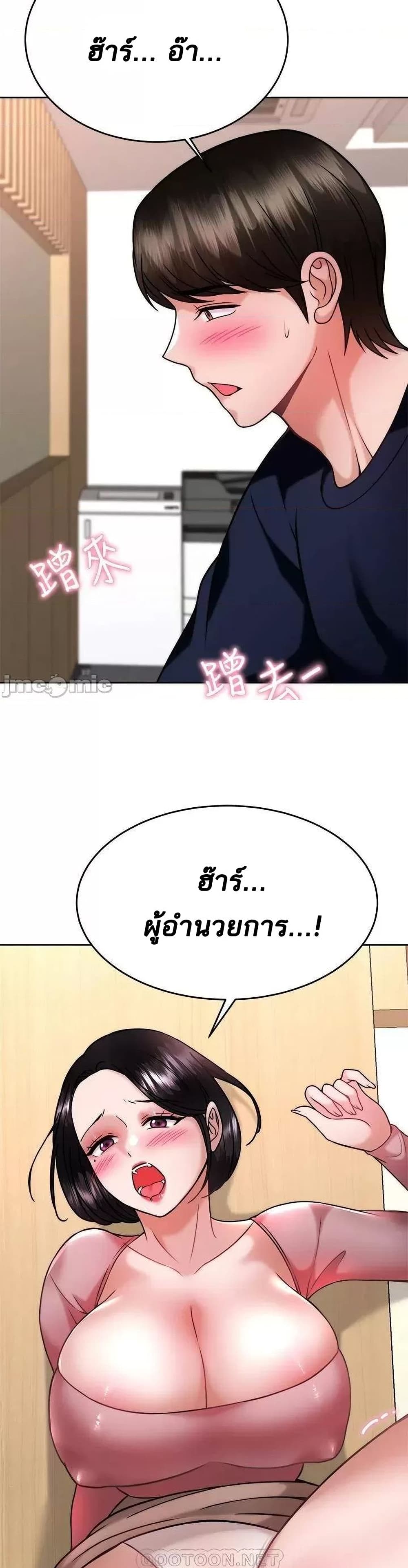 Hypnosis – Hypnosis – ตอนที่ 32 หน้า 13