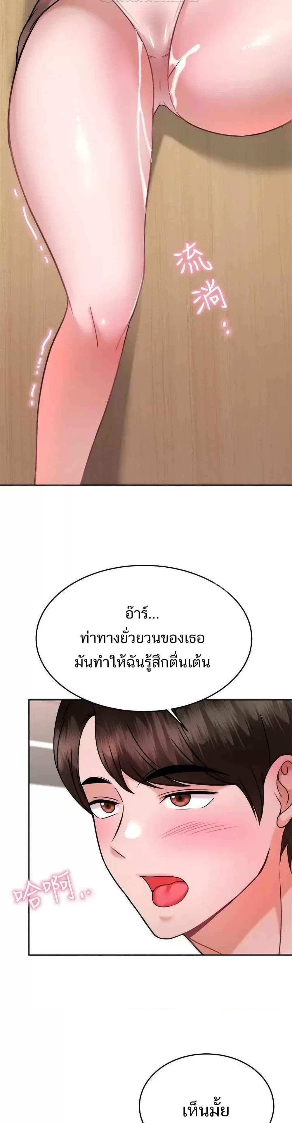 Hypnosis – Hypnosis – ตอนที่ 32 หน้า 14