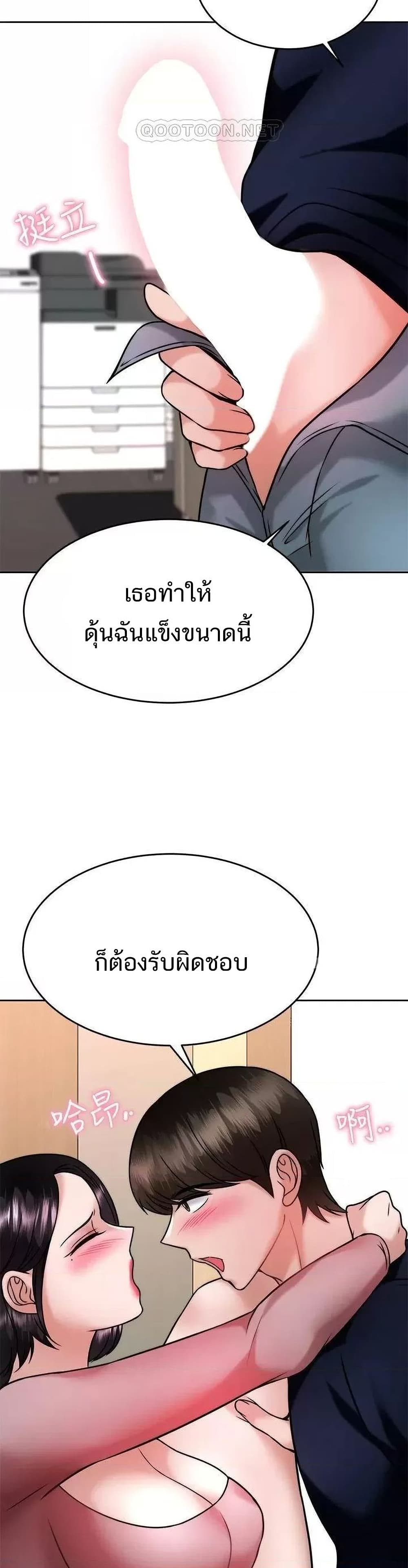 Hypnosis – Hypnosis – ตอนที่ 32 หน้า 15