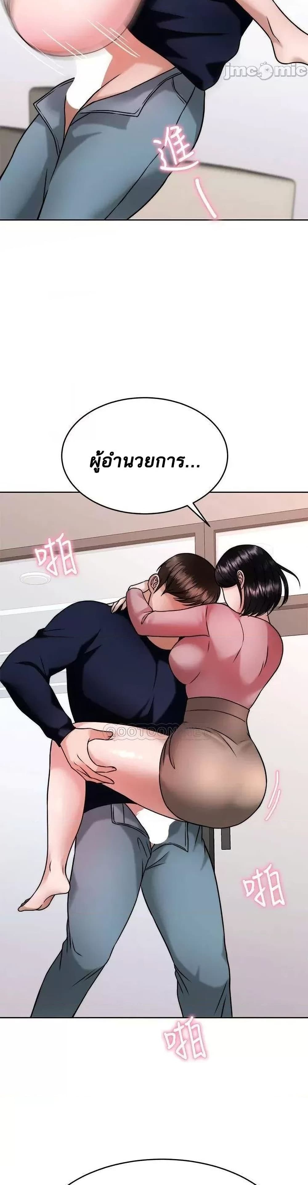 Hypnosis – Hypnosis – ตอนที่ 32 หน้า 19