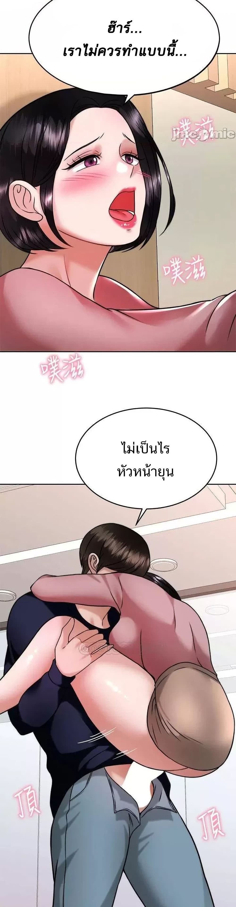 Hypnosis – Hypnosis – ตอนที่ 32 หน้า 20