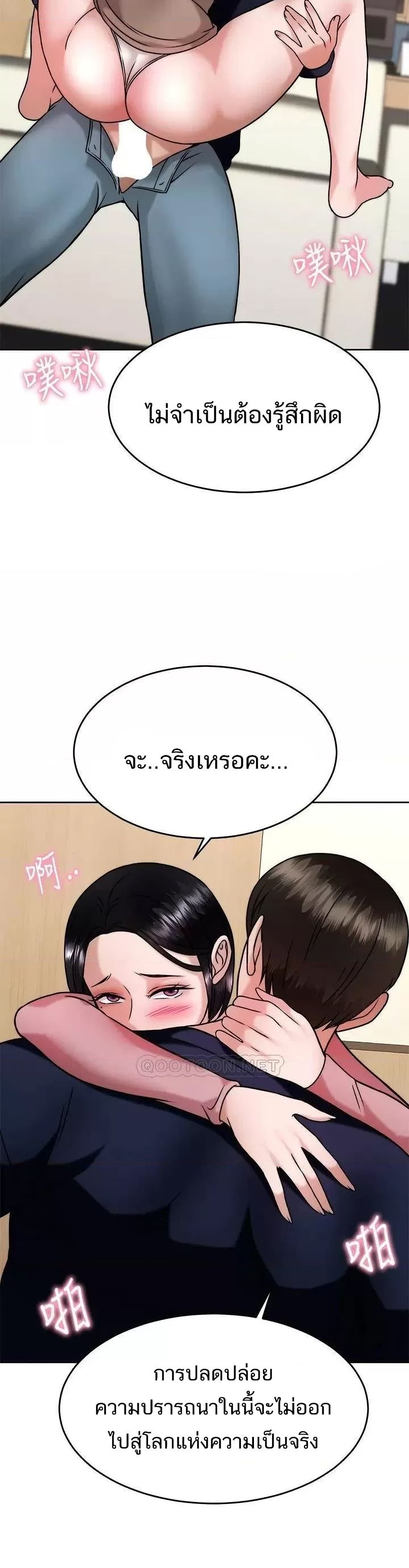 Hypnosis – Hypnosis – ตอนที่ 32 หน้า 22