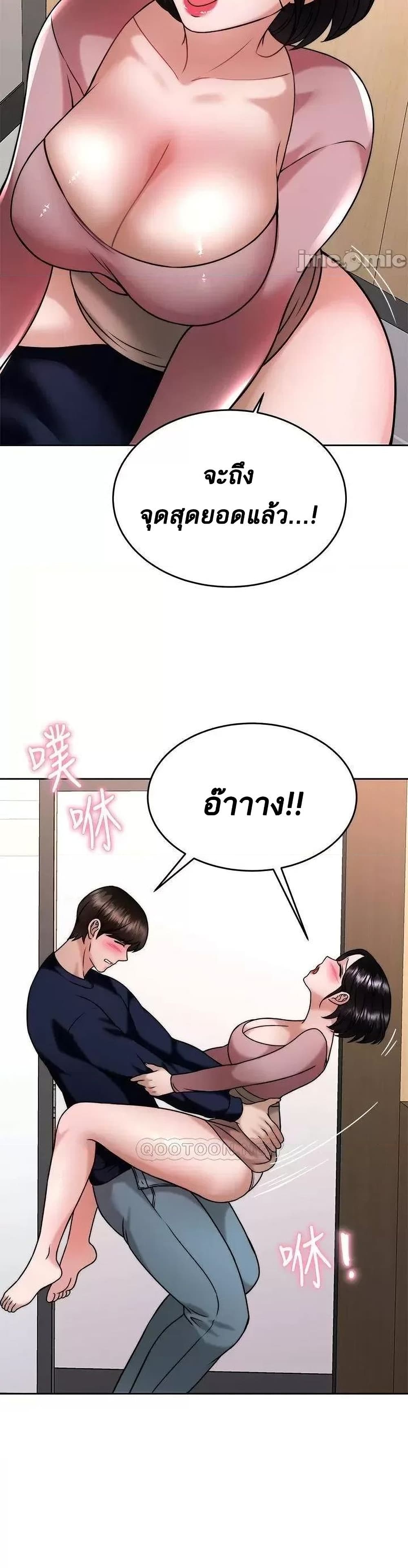 Hypnosis – Hypnosis – ตอนที่ 32 หน้า 25