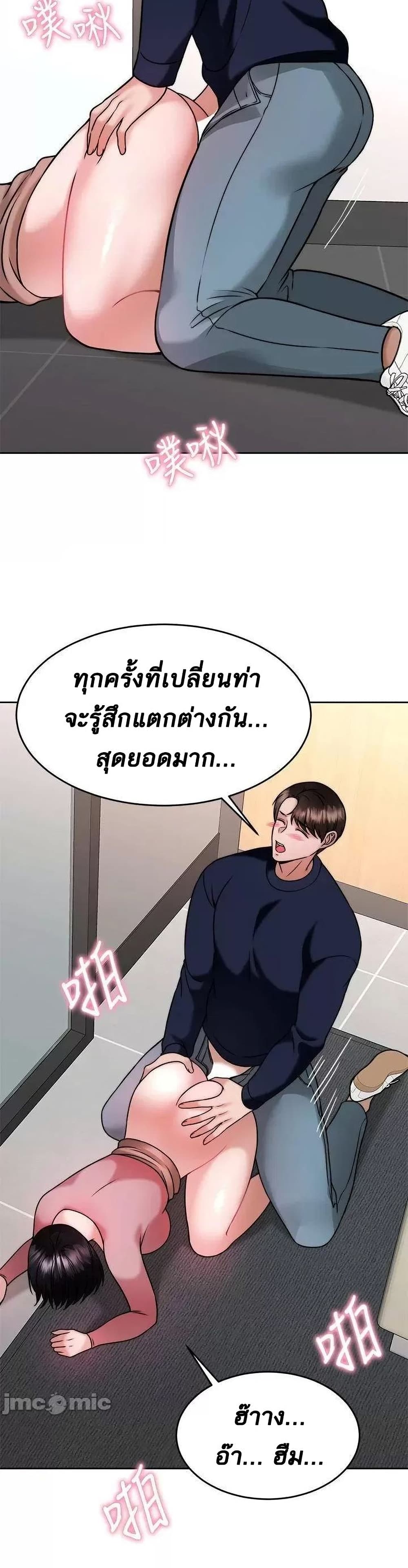 Hypnosis – Hypnosis – ตอนที่ 32 หน้า 32