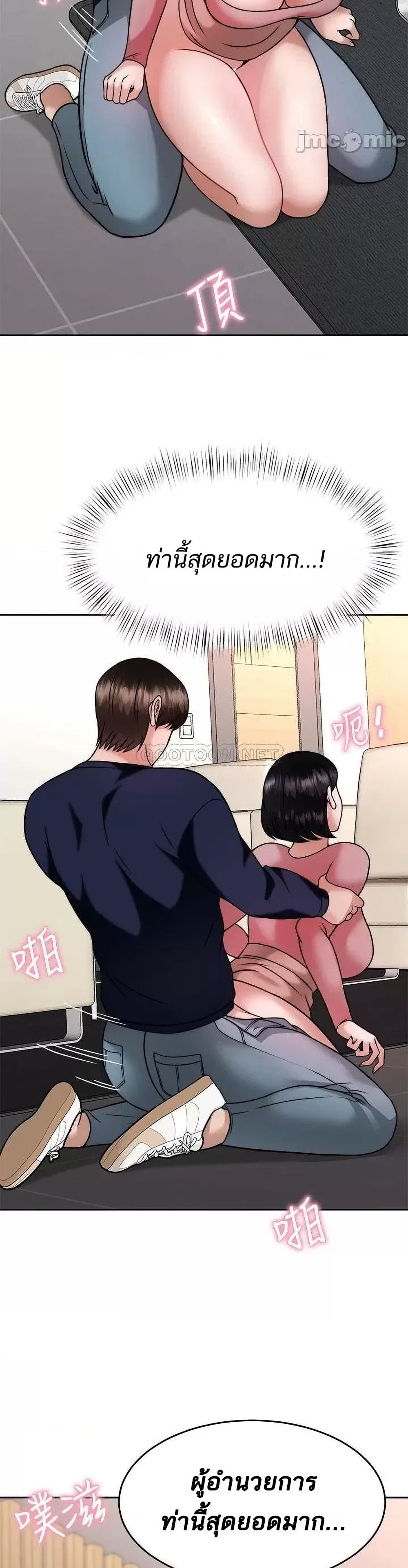 Hypnosis – Hypnosis – ตอนที่ 32 หน้า 35