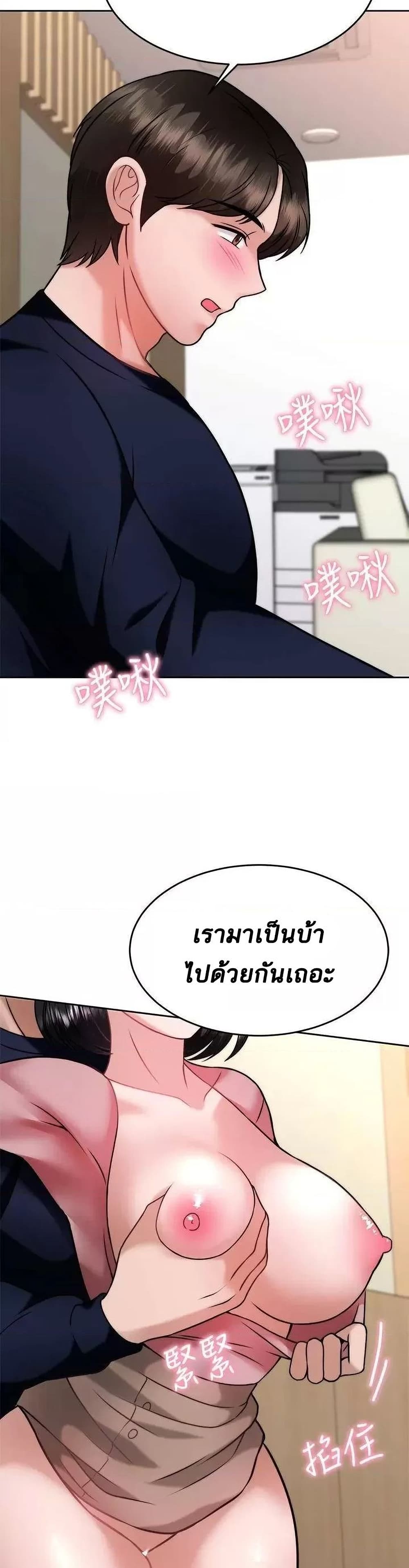 Hypnosis – Hypnosis – ตอนที่ 32 หน้า 37