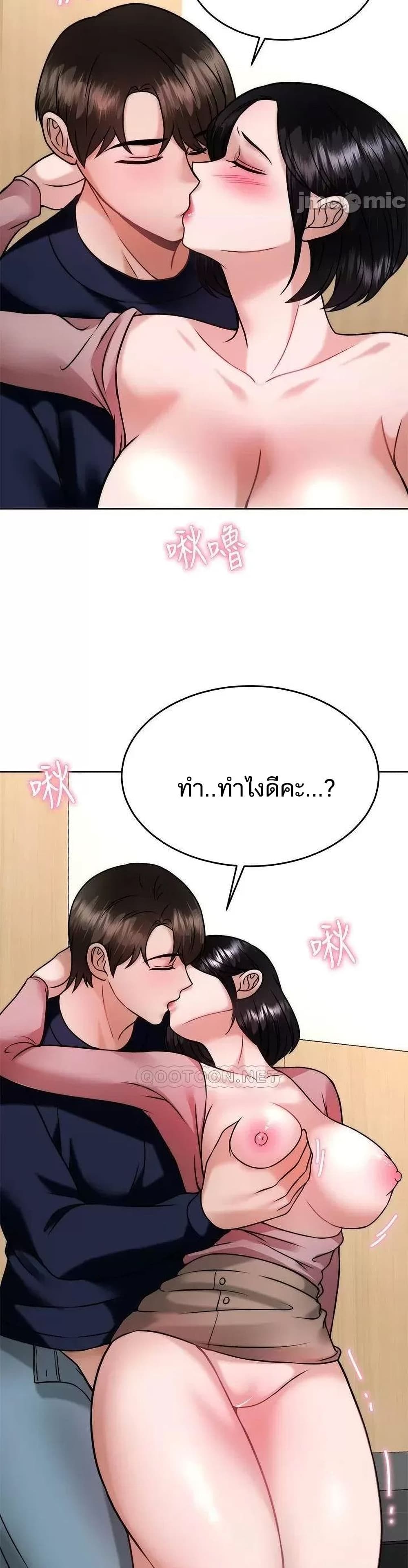 Hypnosis – Hypnosis – ตอนที่ 32 หน้า 39