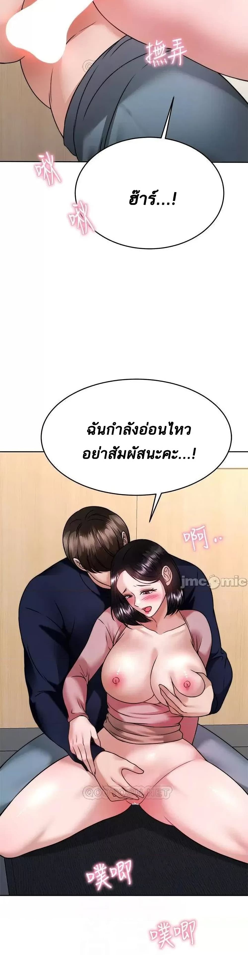Hypnosis – Hypnosis – ตอนที่ 33 หน้า 4