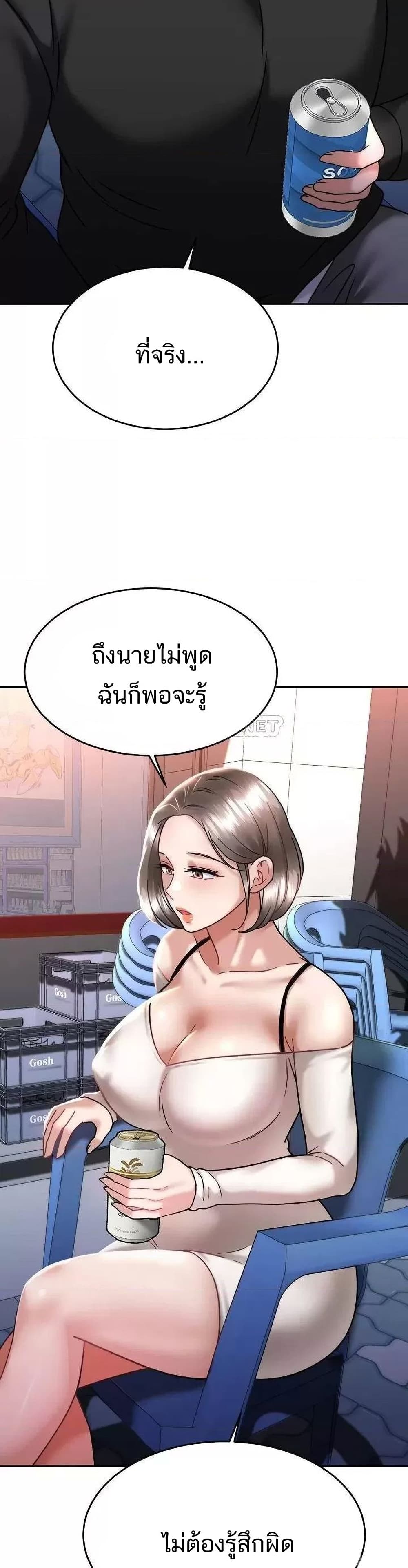 Hypnosis – Hypnosis – ตอนที่ 33 หน้า 16