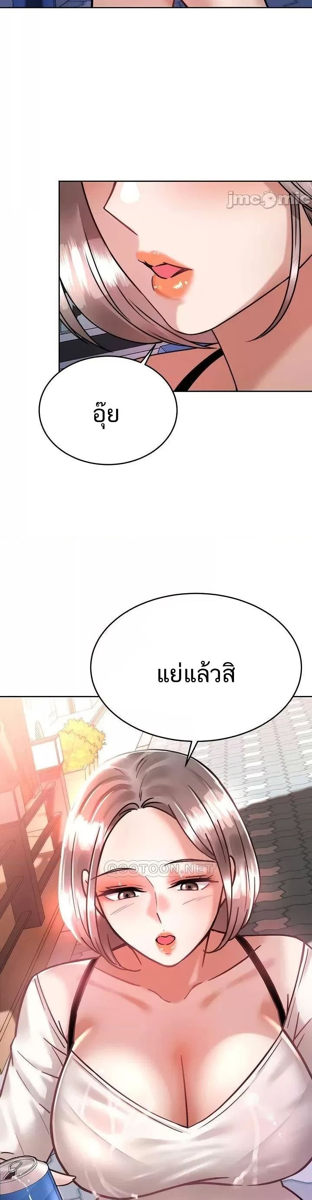 Hypnosis – Hypnosis – ตอนที่ 33 หน้า 25