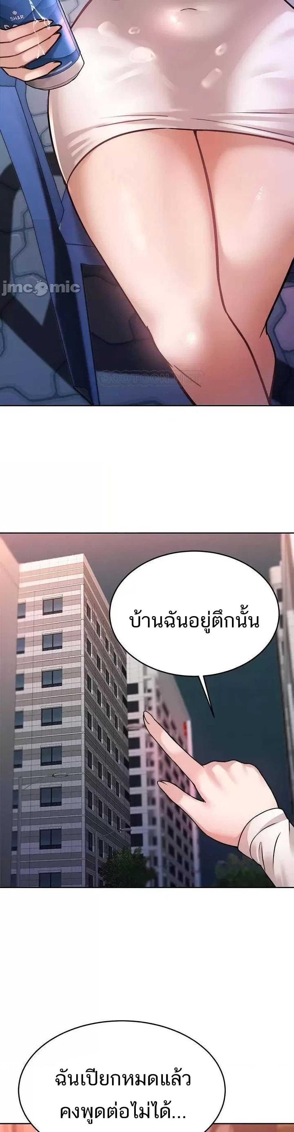 Hypnosis – Hypnosis – ตอนที่ 33 หน้า 26