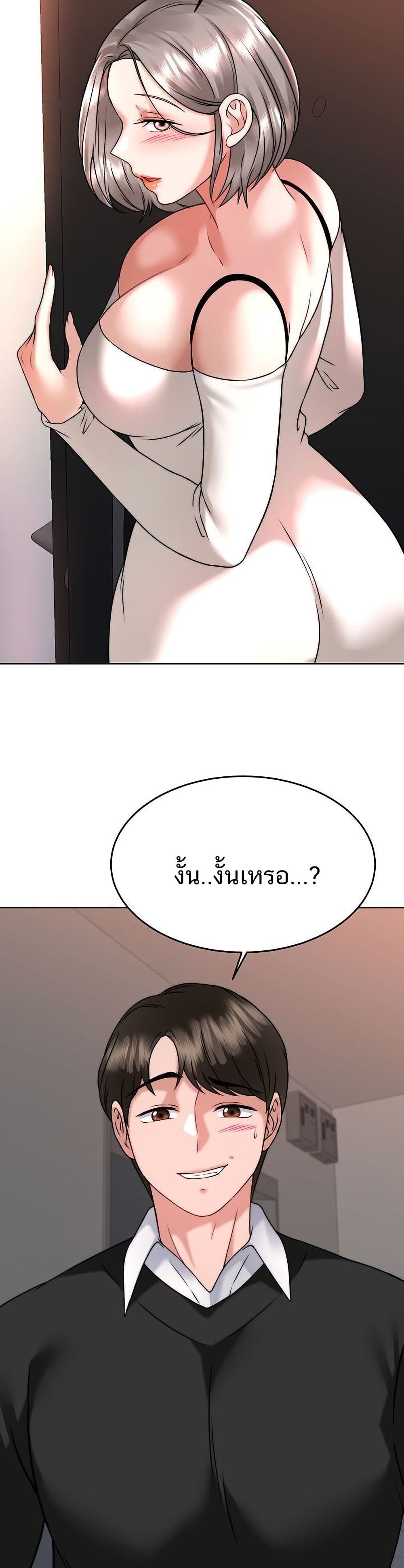 Hypnosis – Hypnosis – ตอนที่ 34 หน้า 3