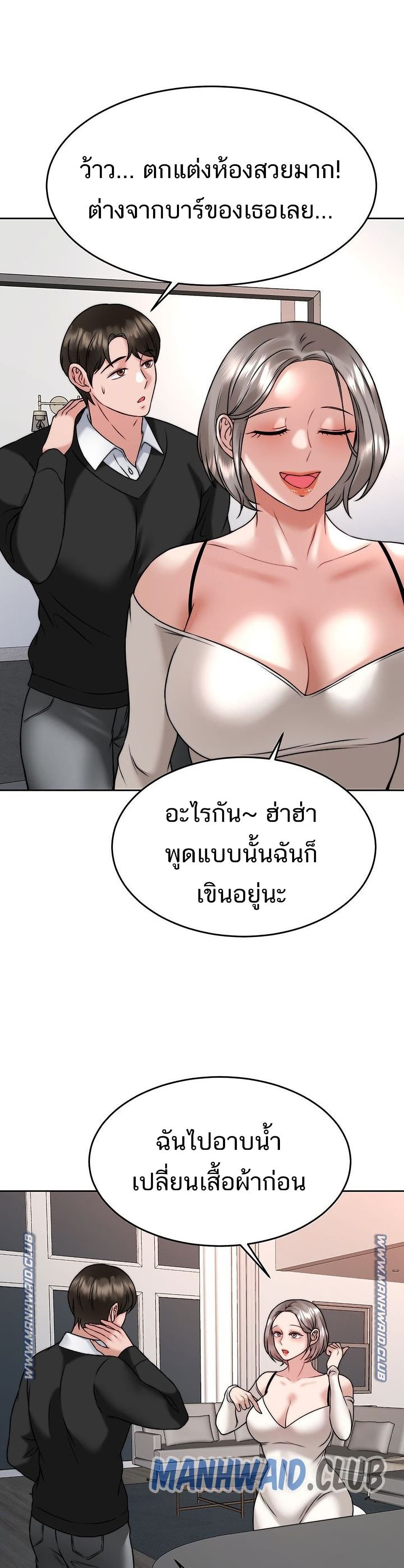 Hypnosis – Hypnosis – ตอนที่ 34 หน้า 5