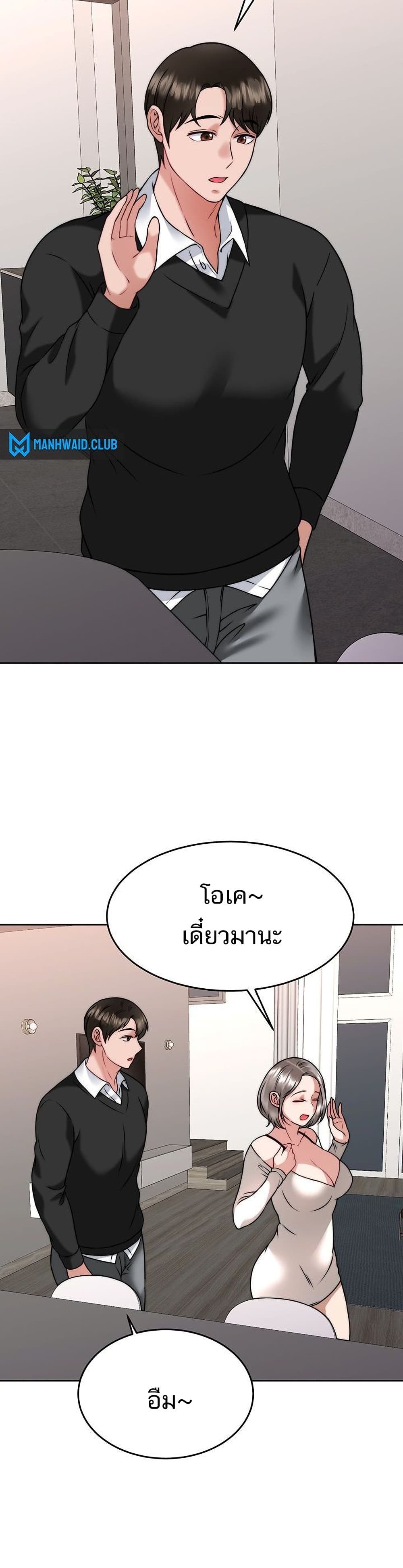 Hypnosis – Hypnosis – ตอนที่ 34 หน้า 7