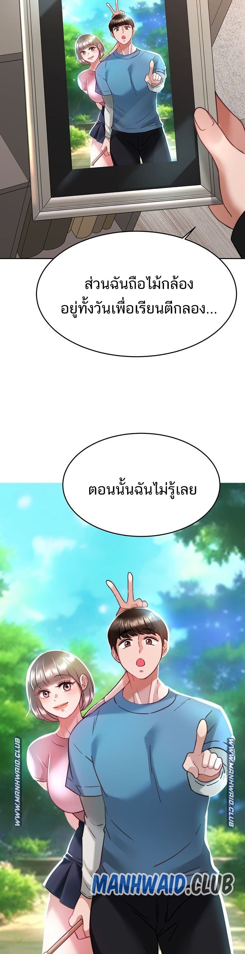 Hypnosis – Hypnosis – ตอนที่ 34 หน้า 12