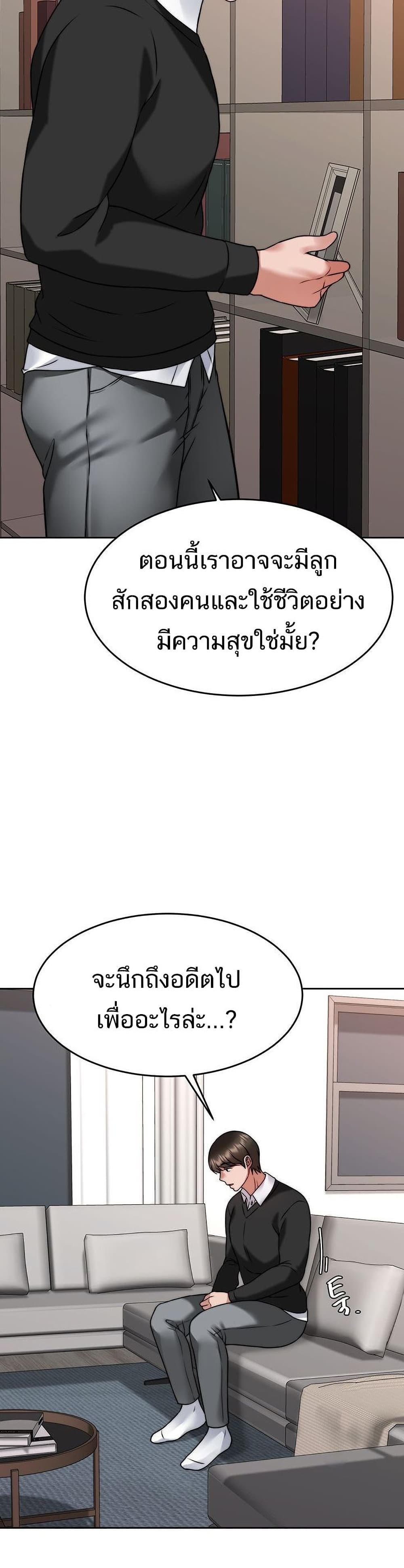 Hypnosis – Hypnosis – ตอนที่ 34 หน้า 14