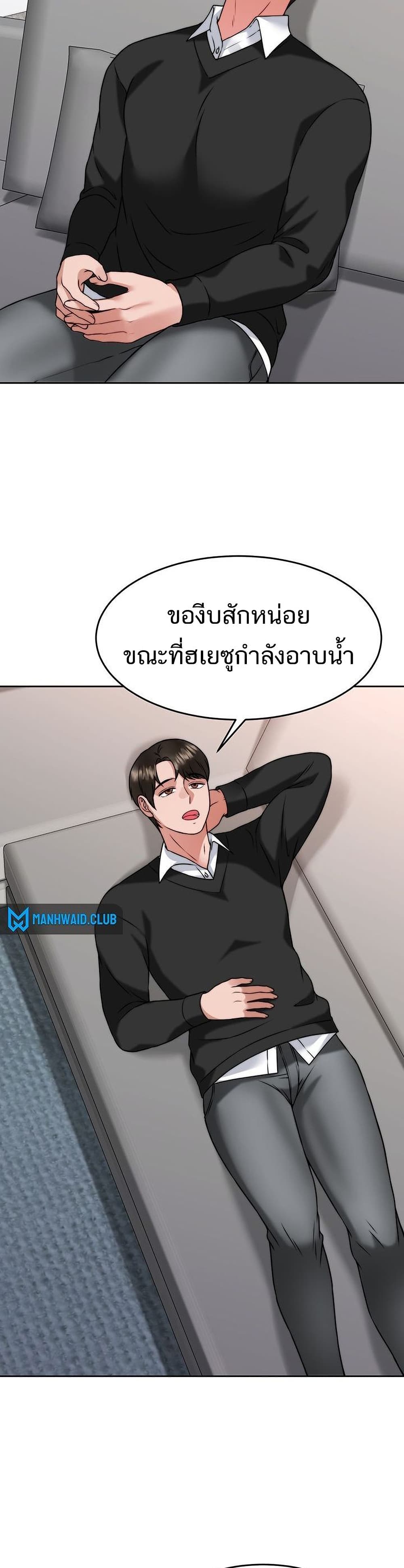 Hypnosis – Hypnosis – ตอนที่ 34 หน้า 16