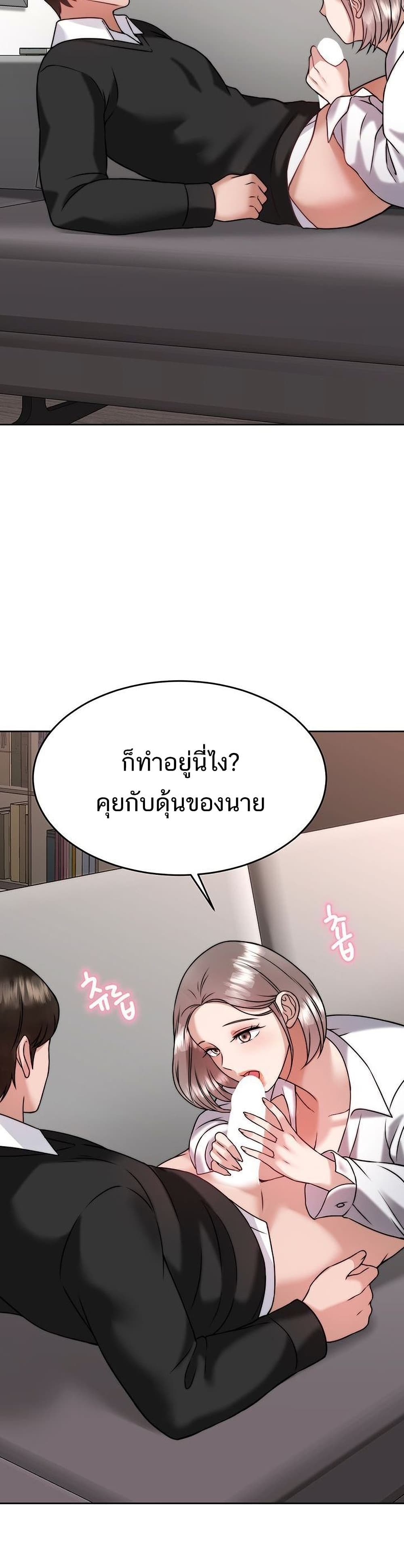 Hypnosis – Hypnosis – ตอนที่ 34 หน้า 22
