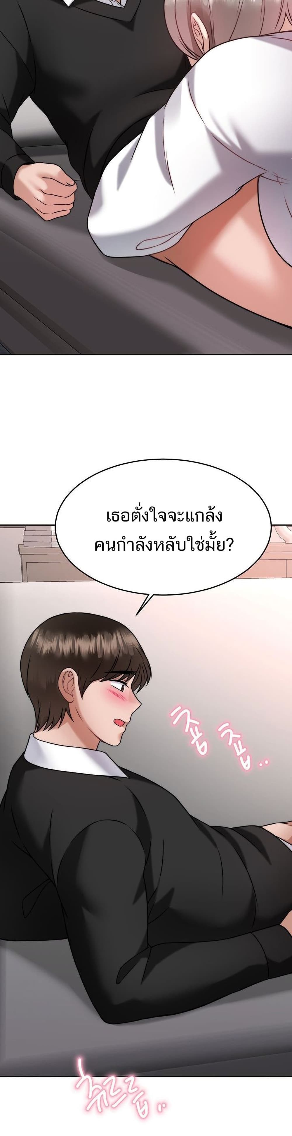 Hypnosis – Hypnosis – ตอนที่ 34 หน้า 24