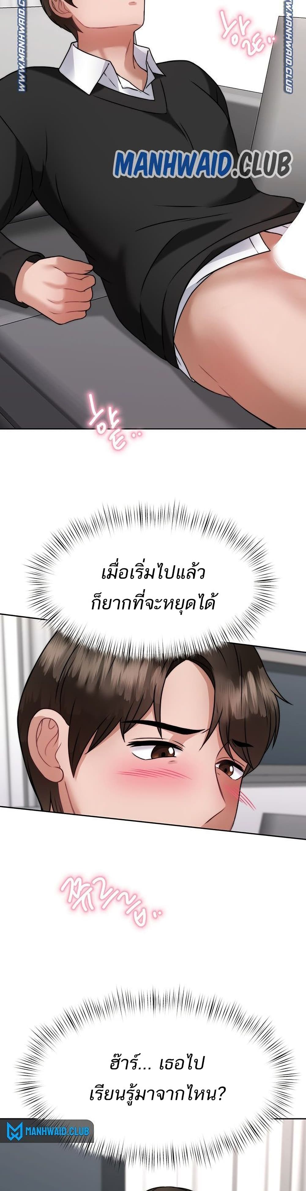Hypnosis – Hypnosis – ตอนที่ 34 หน้า 26
