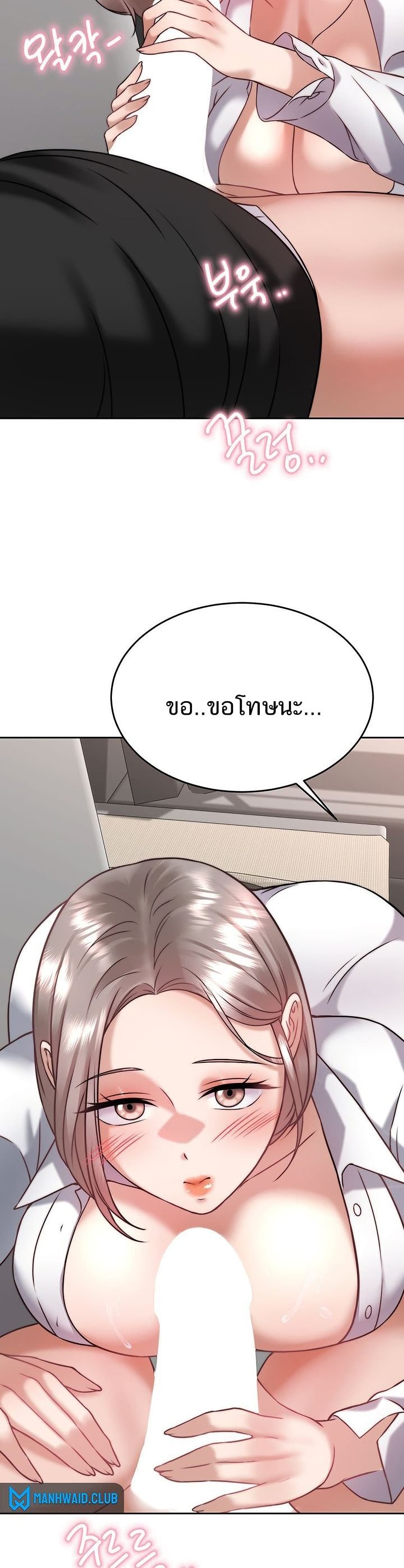 Hypnosis – Hypnosis – ตอนที่ 34 หน้า 30