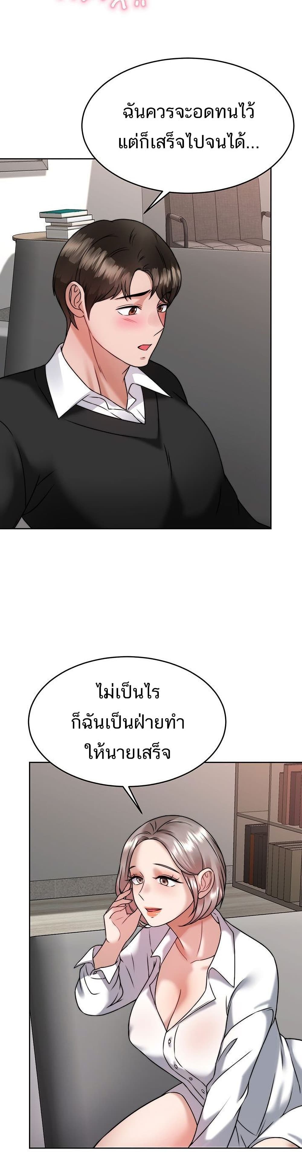 Hypnosis – Hypnosis – ตอนที่ 34 หน้า 31