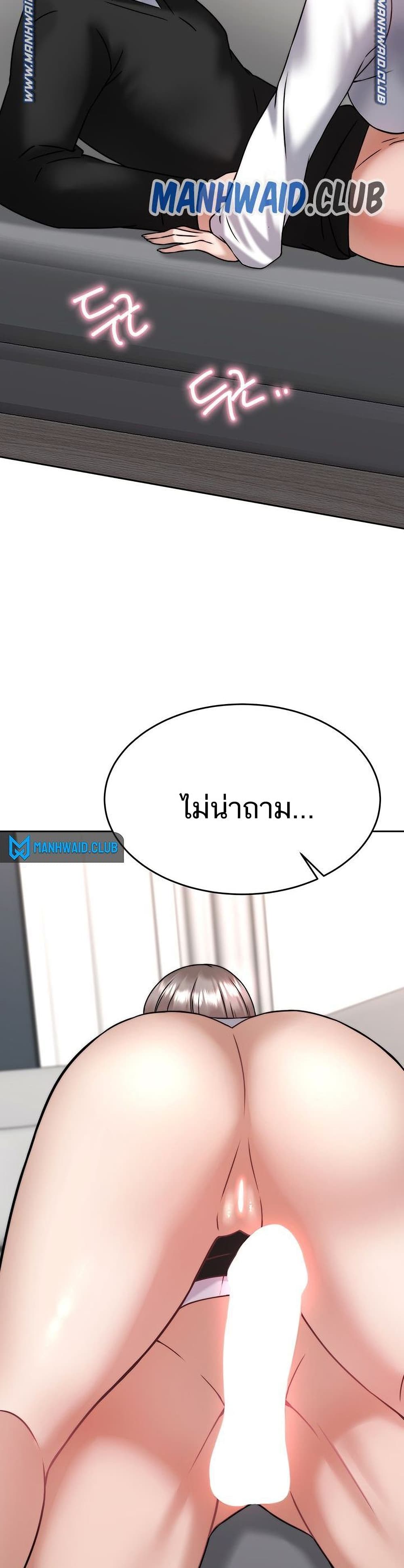 Hypnosis – Hypnosis – ตอนที่ 34 หน้า 33