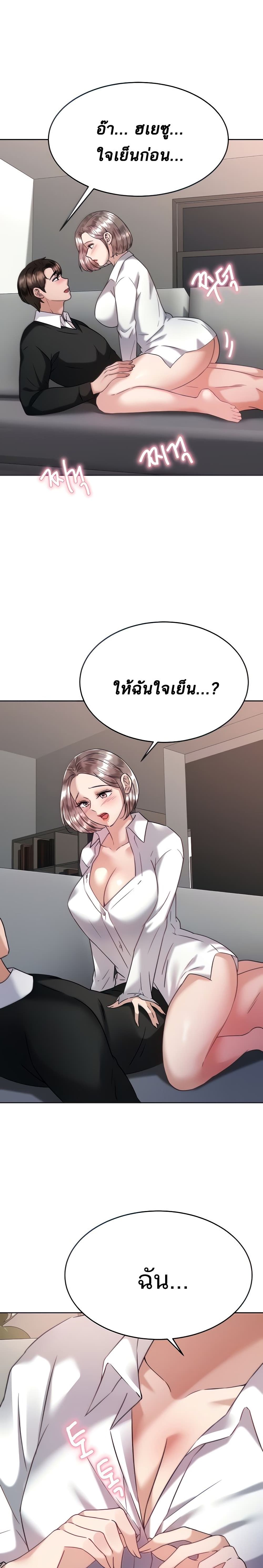 Hypnosis – Hypnosis – ตอนที่ 35 หน้า 3