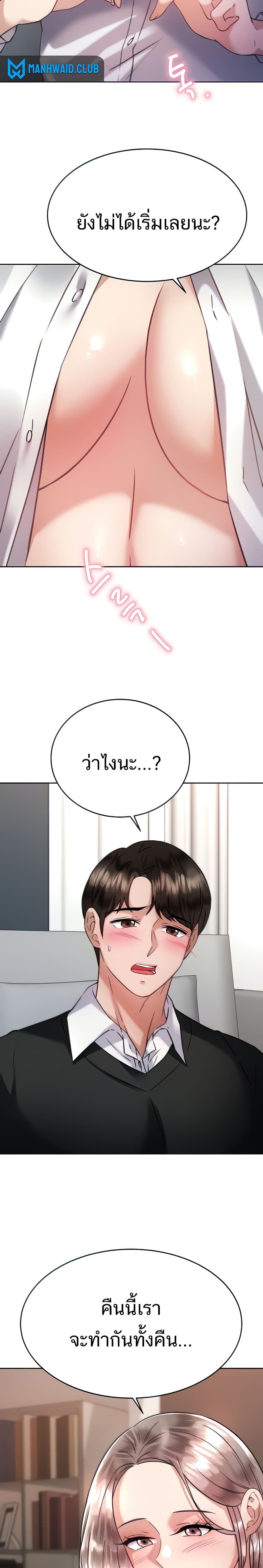 Hypnosis – Hypnosis – ตอนที่ 35 หน้า 4
