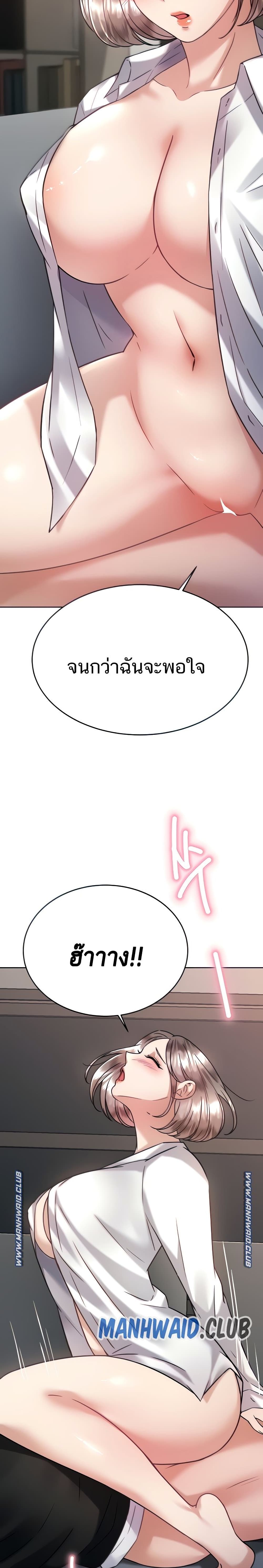 Hypnosis – Hypnosis – ตอนที่ 35 หน้า 5