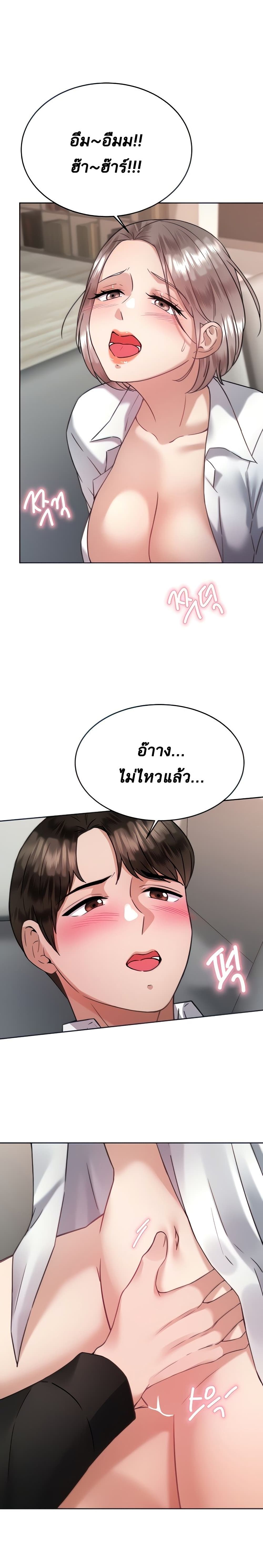 Hypnosis – Hypnosis – ตอนที่ 35 หน้า 7