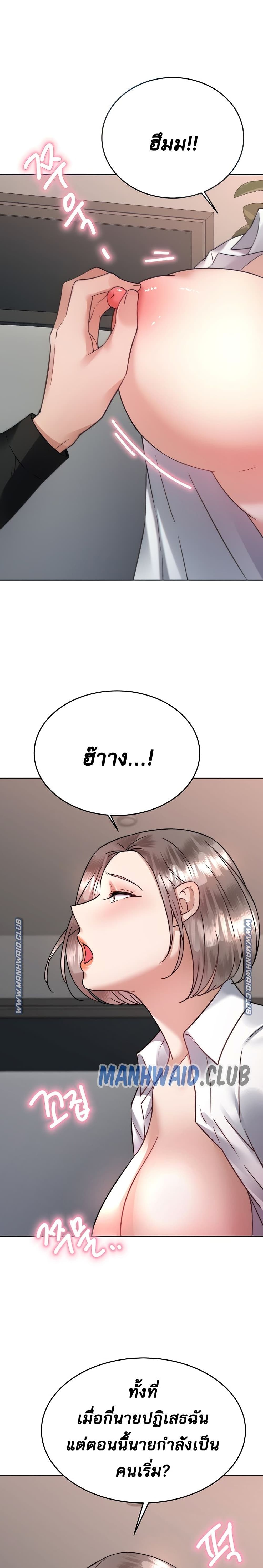 Hypnosis – Hypnosis – ตอนที่ 35 หน้า 9