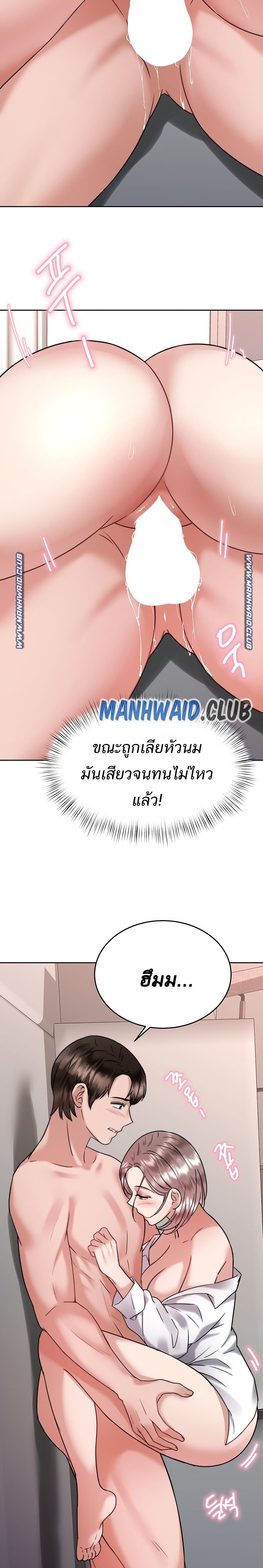 Hypnosis – Hypnosis – ตอนที่ 35 หน้า 13