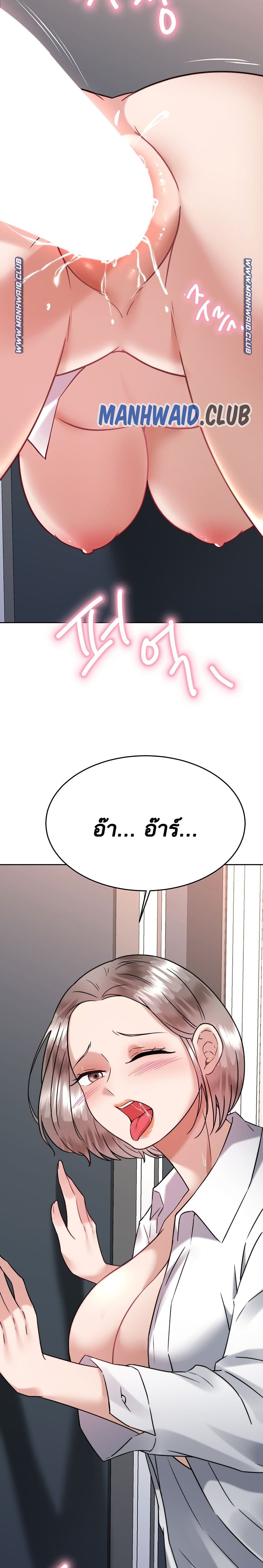 Hypnosis – Hypnosis – ตอนที่ 35 หน้า 19