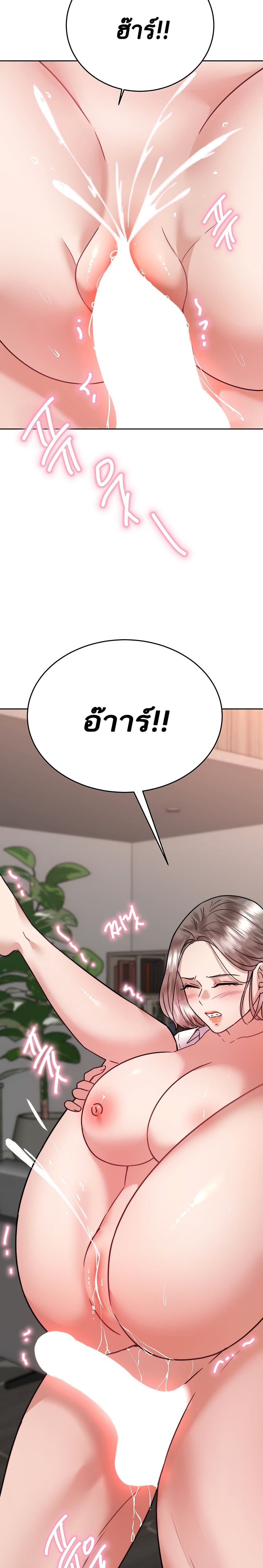 Hypnosis – Hypnosis – ตอนที่ 35 หน้า 27