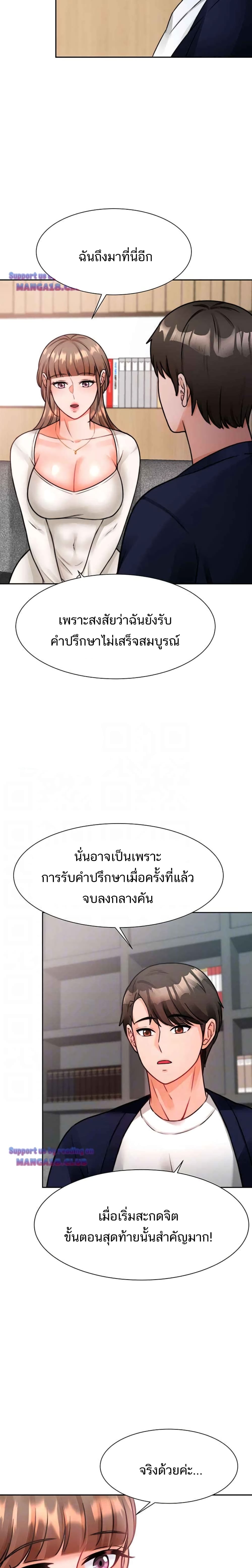 Hypnosis – Hypnosis – ตอนที่ 4 หน้า 3