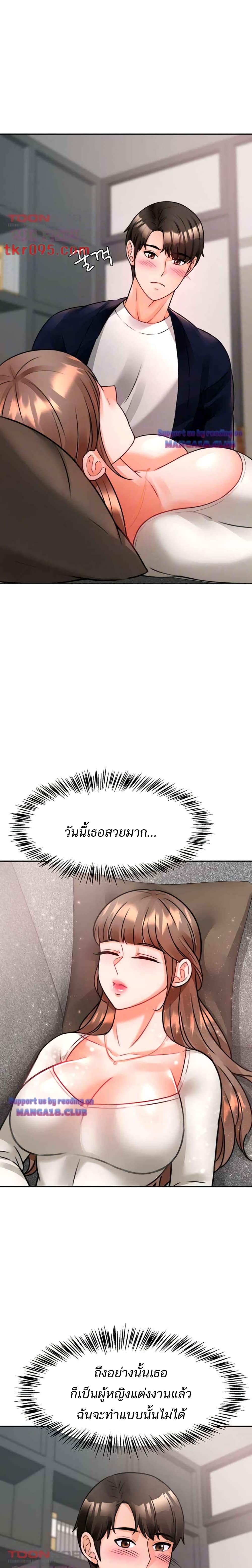 Hypnosis – Hypnosis – ตอนที่ 4 หน้า 5