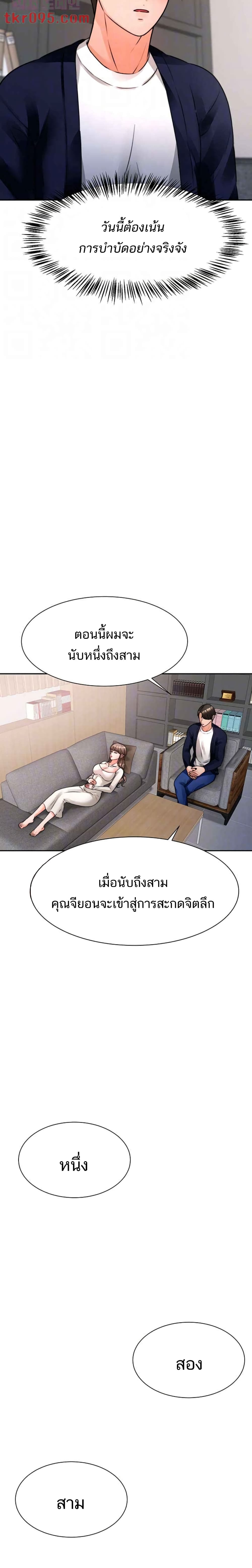 Hypnosis – Hypnosis – ตอนที่ 4 หน้า 6
