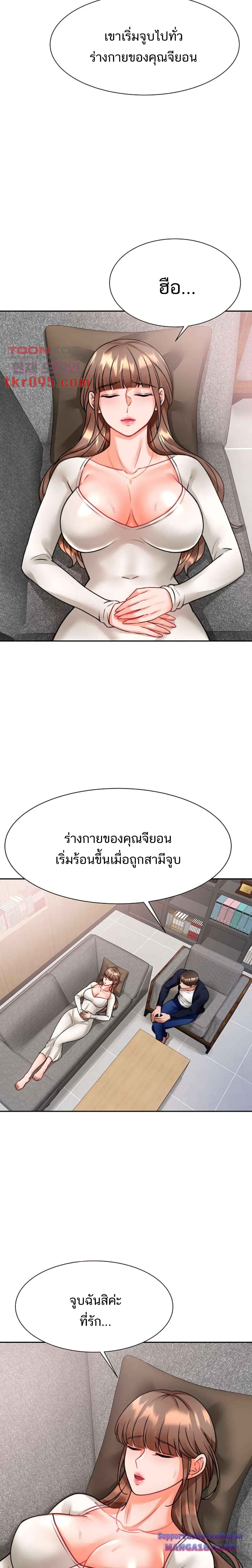 Hypnosis – Hypnosis – ตอนที่ 4 หน้า 8