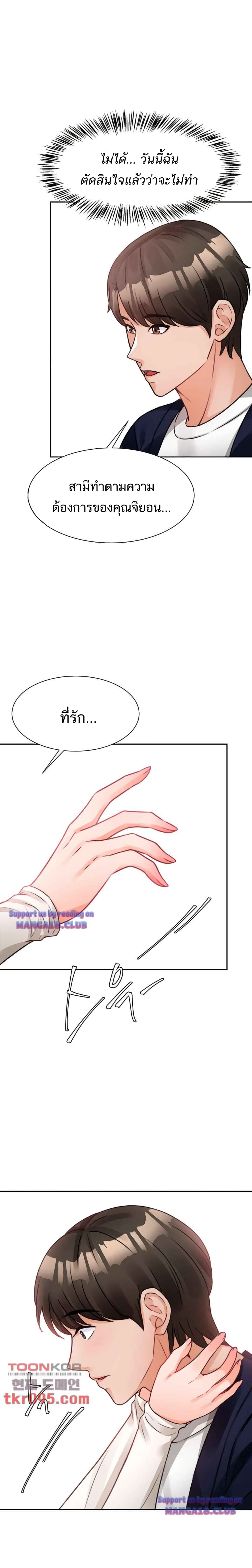 Hypnosis – Hypnosis – ตอนที่ 4 หน้า 10