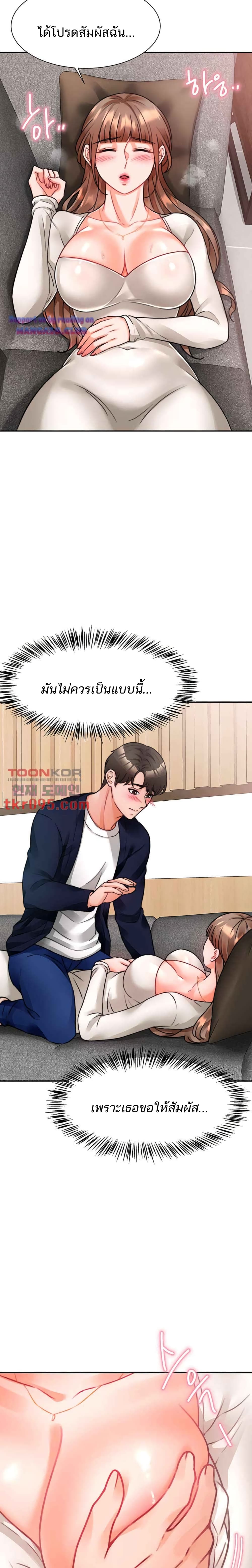 Hypnosis – Hypnosis – ตอนที่ 4 หน้า 13