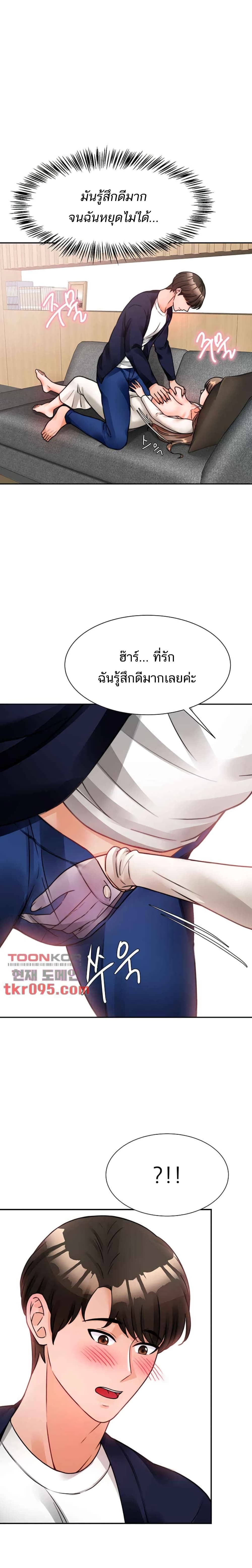 Hypnosis – Hypnosis – ตอนที่ 4 หน้า 15
