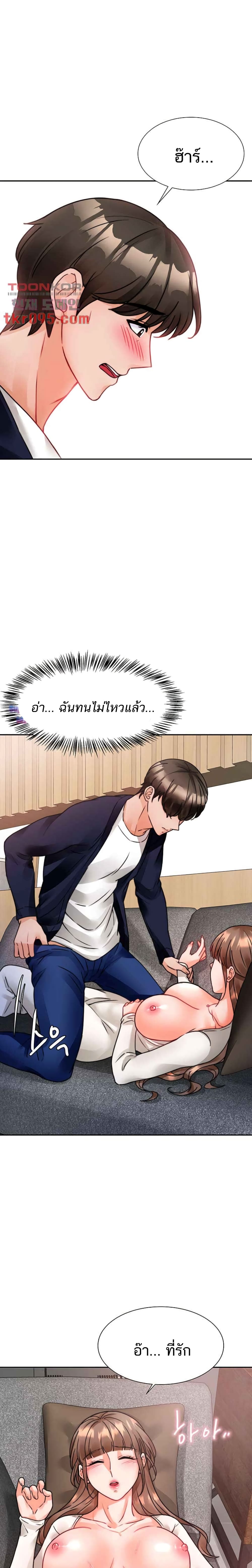 Hypnosis – Hypnosis – ตอนที่ 4 หน้า 17