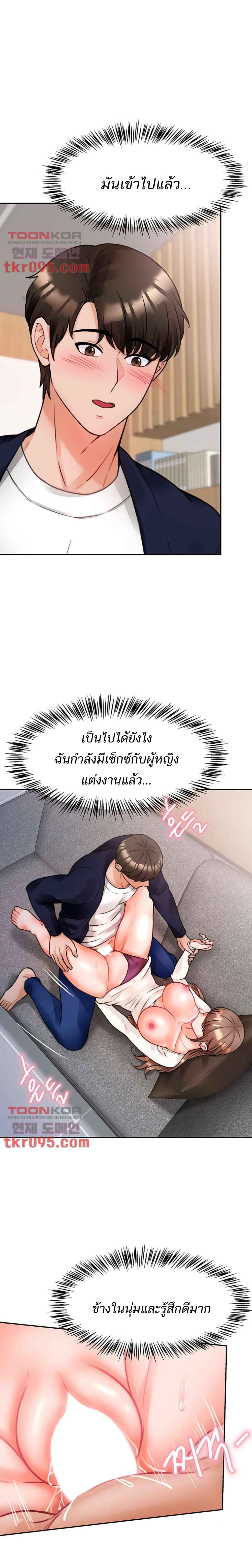 Hypnosis – Hypnosis – ตอนที่ 4 หน้า 19